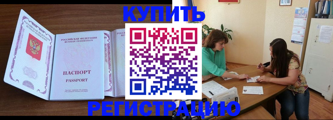 прописка иностранных граждан в Гае