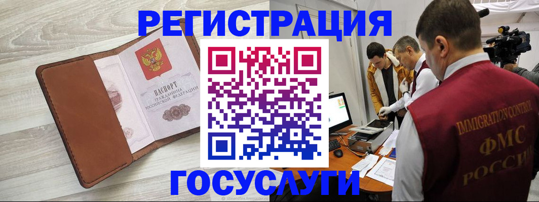 прописка от собственника в Гае