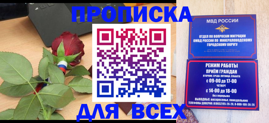 миграционный учет в Гае