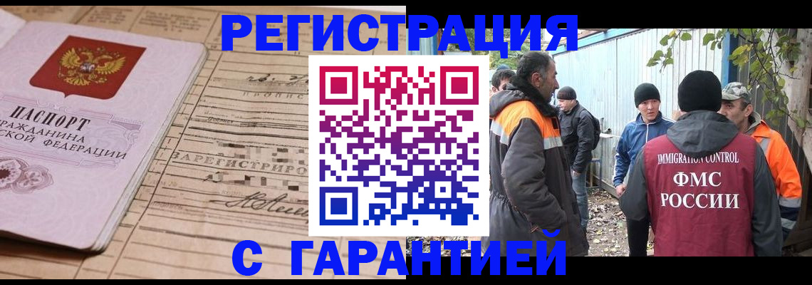 регистрация для школы в Гае